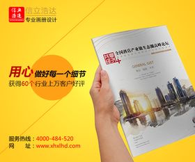 湖北建筑企業畫冊價格及企業形象策劃服務
