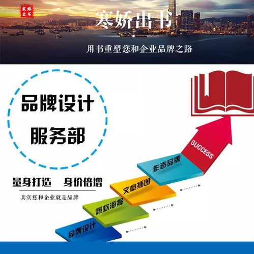 用美學(xué)提升生產(chǎn)力 探訪(fǎng)寒?huà)沙鰰?shū)品牌設(shè)計(jì)服務(wù)部的企業(yè)形象策劃服務(wù)