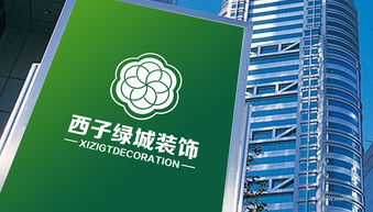 西子綠城企業(yè)形象及VI設(shè)計(jì) 塑造品牌卓越形象的專(zhuān)業(yè)策劃服務(wù)