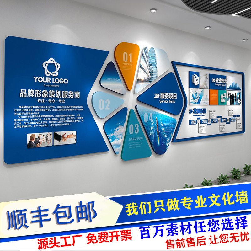 企業(yè)背景墻設(shè)計、布置與圖片色彩指南 企業(yè)形象策劃的視覺核心