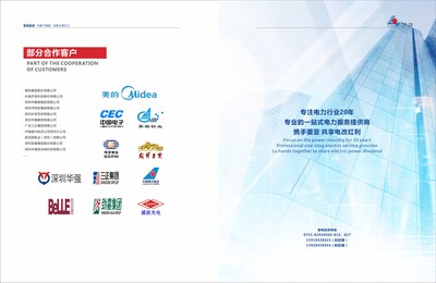 以電力之光，點亮城市未來——深圳酷雅品牌策劃設(shè)計公司，您的企業(yè)形象策劃專家