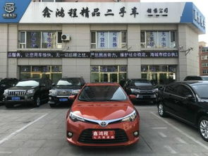鞍山鑫鴻程精品二手車 品質之選，實惠之享